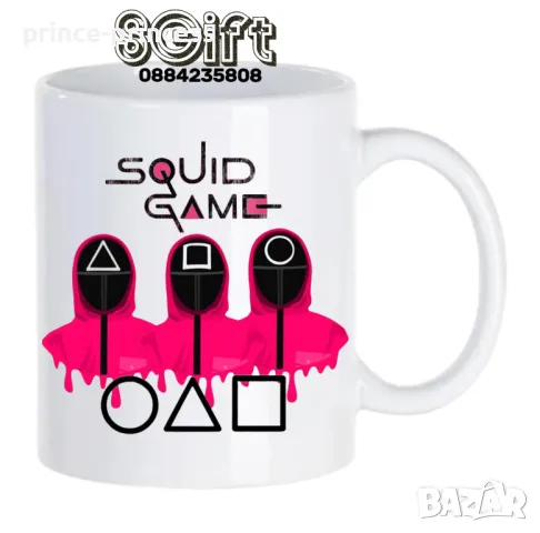 Детска колекция Скуид гейм/ SQUID GAME , снимка 5 - Подаръци за рожден ден - 49388224