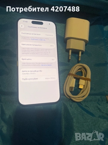 15 pro 128 гб - blue titanium, снимка 2 - Apple iPhone - 53696247