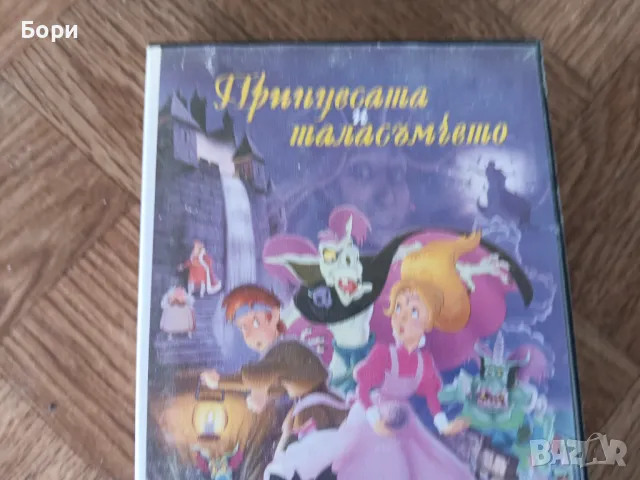 VHS Принцесата и таласъмчето , снимка 2 - Анимации - 50062678
