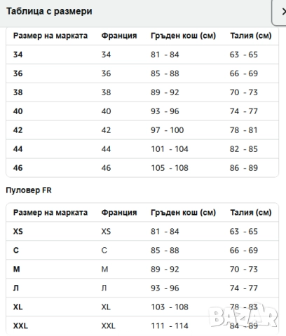  дълго капитонирано  палто / яке Desigual Leicester 19wwewc4 размер Л -ХЛ  / 44, снимка 8 - Якета - 52644429