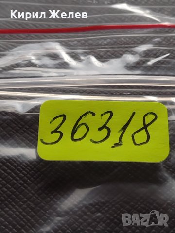 МОНЕТА 10 стотинки 1913г. ЦАРСТВО БЪЛГАРИЯ УНИКАТ ПЕРФЕКТНО СЪСТОЯНИЕ ЗА КОЛЕКЦИОНЕРИ 36318, снимка 12 - Нумизматика и бонистика - 39775572