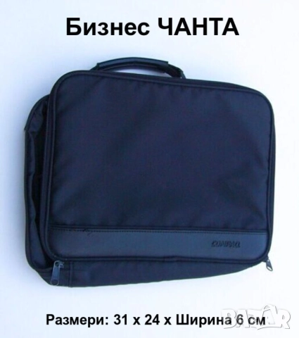 Оригинална COMPAQ Ръчна Бизнес ЧАНТА 31x24x6 см с Дръжка за Лаптоп Таблет Документи и др. БАРТЕР