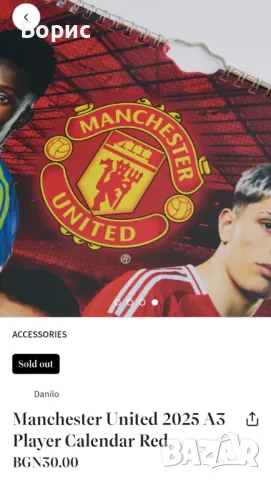 Manchester United / Манчестър Юнайтед -календар 2025, снимка 8 - Футбол - 48529232