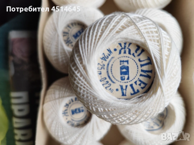 Конци, мерсеризиран памук 100%