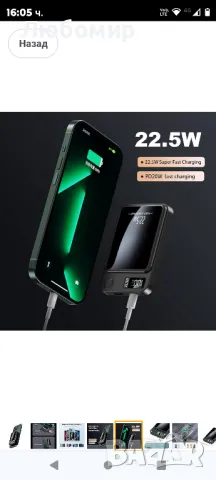 магнитно безжично зареждане за серия iPhone 14/15/13/12, преносимо зарядно устройство 22,5 W 20 W PD, снимка 4 - Външни батерии - 47321925