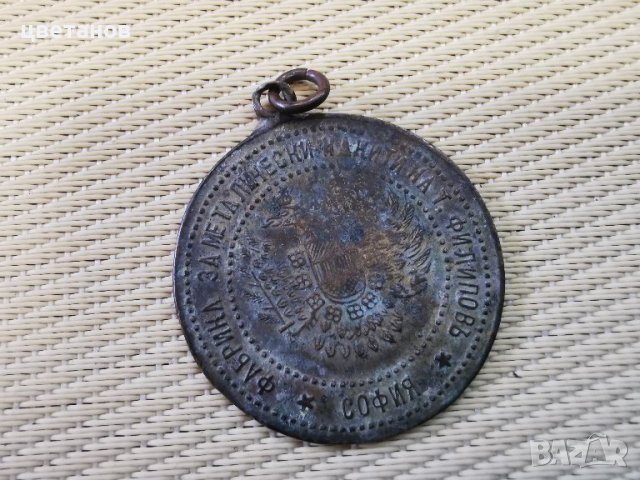 месингов пендар за накит-3 бр., снимка 5 - Антикварни и старинни предмети - 38787304