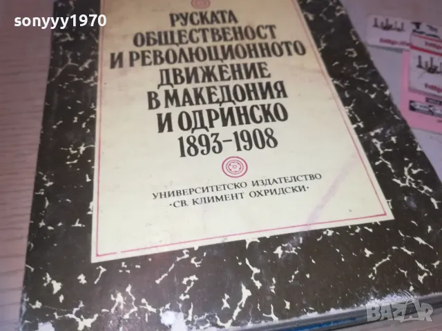 МАКЕДОНИЯ 0910241702, снимка 7 - Други - 47523346