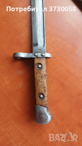 Щик Манлихер 95 м95 м 95 , снимка 3 - Антикварни и старинни предмети - 52585742