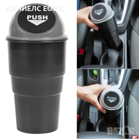 Мини Кошче за отпадъци за автомобил