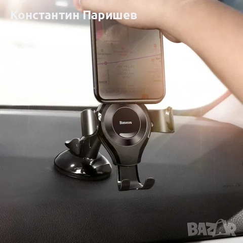 Baseus Osculum Type Gravity Car Mount - стойка за смартфони, снимка 6 - Аксесоари и консумативи - 52165011