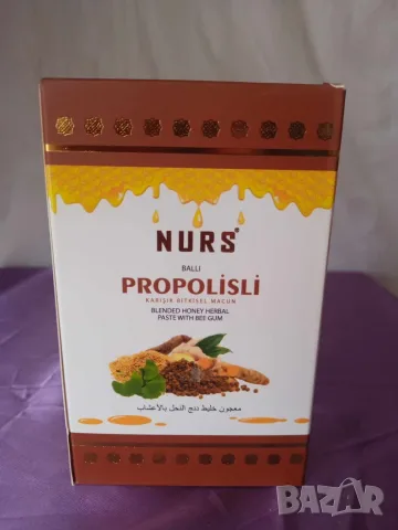 Nurs Propolisli билкова паста с прополис и джинджифил 400 гр., снимка 3 - Хранителни добавки - 56139833