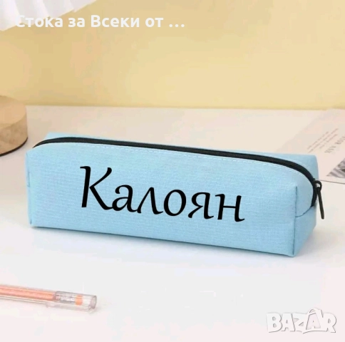 несесер , снимка 2 - Образователни игри - 51908640