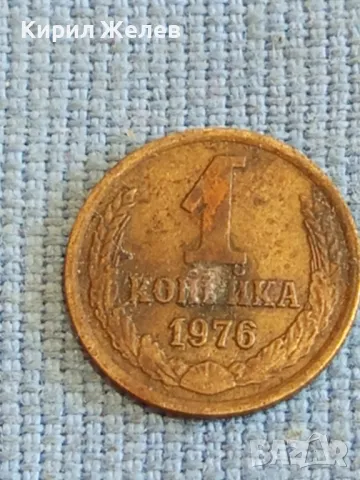 Две монети 1 копейка 1976/86 СССР за КОЛЕКЦИЯ ДЕКОРАЦИЯ 39343, снимка 2 - Нумизматика и бонистика - 48023627