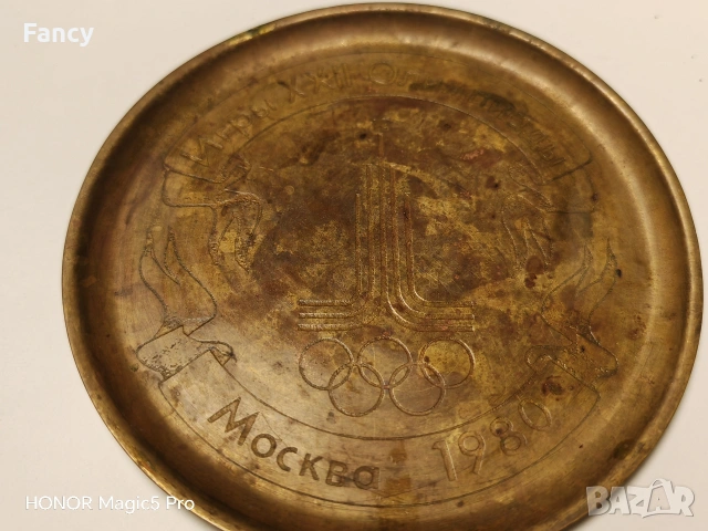 Бронзов пакет,сувенир Москва 80. 