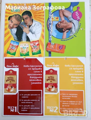 Архивни визитки на известни личности, таксови марки, ретро календарчета и транспортни документи , снимка 16 - Колекции - 41831814