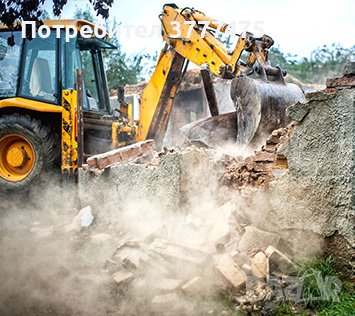 Събарям и извозвам сгради, снимка 3 - Кърти, чисти, извозва - 33801726