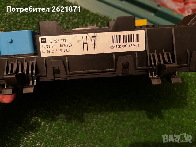 Бушонно табло за OPEL ASTRA Zafira H FUSE BOX 13222173 HT, снимка 2 - Части - 41933446