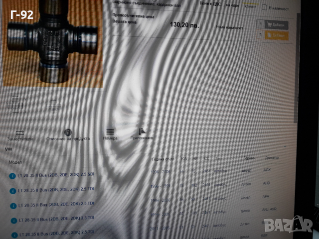 U178 **NEU**GKN**VAG**КАРЕ **КАРДАН **, снимка 10 - Части - 36213261