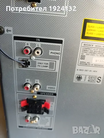 SONY LBT-D117 стерео уредба, снимка 10 - Ресийвъри, усилватели, смесителни пултове - 56373680