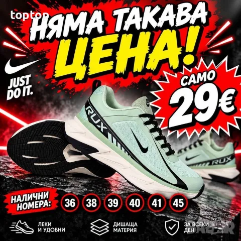 Мъжки Маратонки Топ 🔥, снимка 11 - Маратонки - 56232806