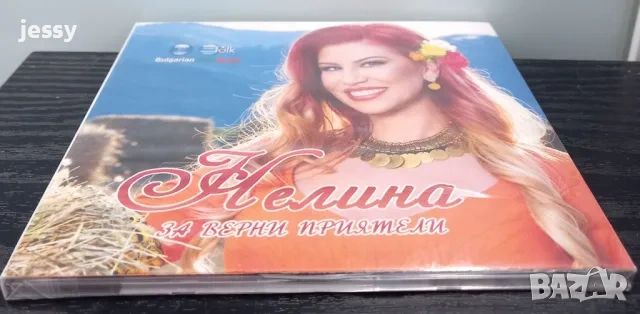 Нелина - Колекция от дискове , снимка 18 - CD дискове - 47398171