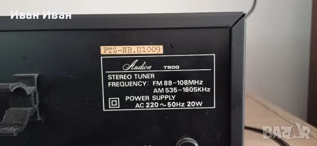 Тунер Audion T500, снимка 6 - Ресийвъри, усилватели, смесителни пултове - 47665496