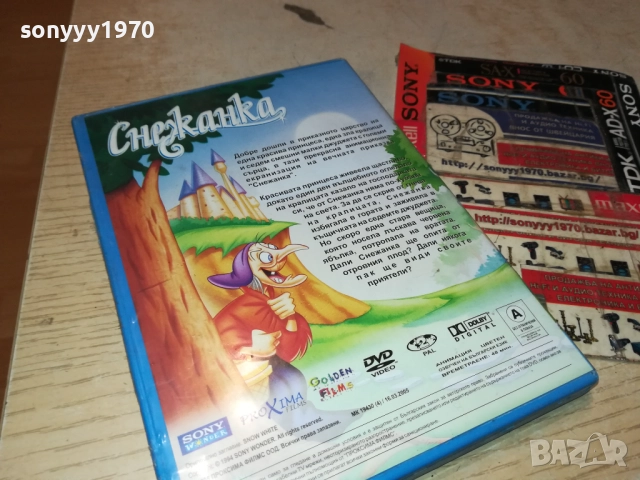СНЕЖАНКА ДВД 2711250740, снимка 6 - DVD филми - 52556511