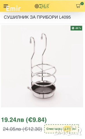 Рейлинг системи и сушилници за кухня | Промо цени - 60%, снимка 10 - Аксесоари за кухня - 49260734