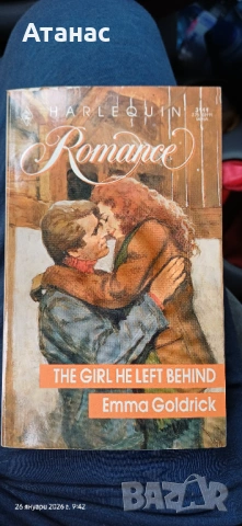 Романтика на Харлекин