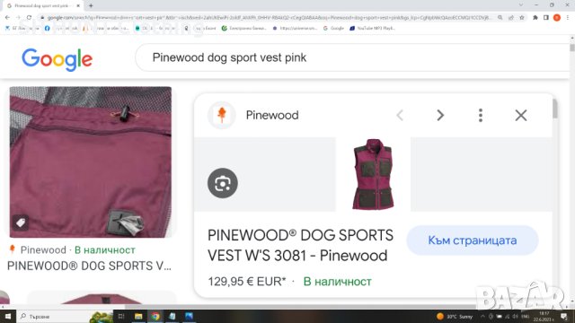 PINEWOOD DOG Sport Vest Women за лов размер 38 / M дамски елек - 399, снимка 2 - Елеци - 41323315