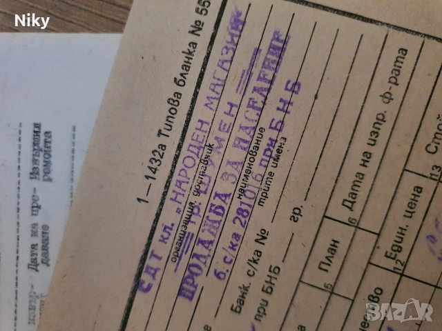 Ръководство за експлоатация и фактура перална машина Диана , снимка 4 - Антикварни и старинни предмети - 53063024