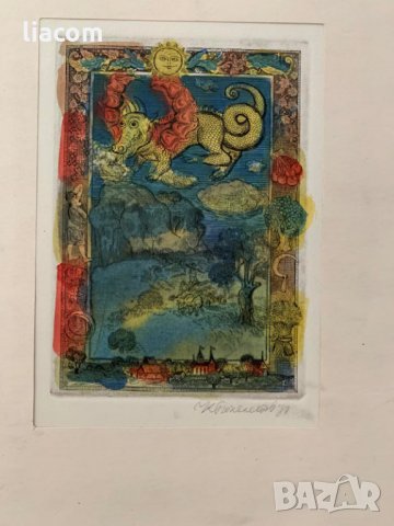 КИРИЛ ГЮЛЕМЕТОВ акватинта картина, снимка 2 - Картини - 33816270