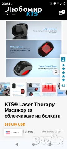 KTS Laser Therapy Масажор за облекчаване на болката

, снимка 7 - Масажори - 48429395