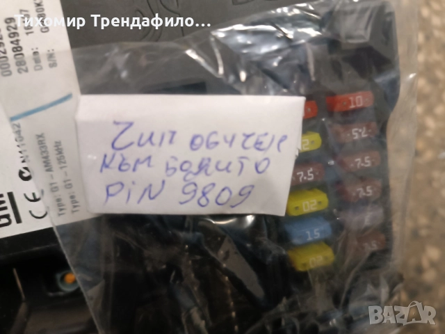 Bodу control BSM модул OPEL CORSA D 13142241 , 28084929 , 000292540 , AM433RX, снимка 2 - Части - 52411217