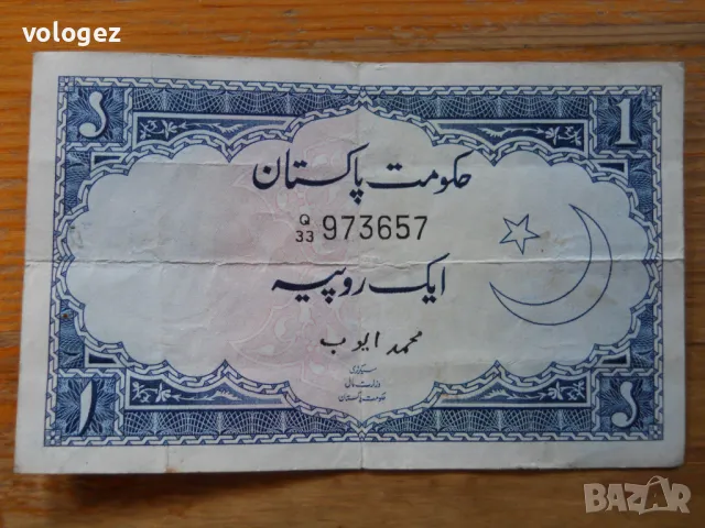 банкноти - Пакистан, Непал