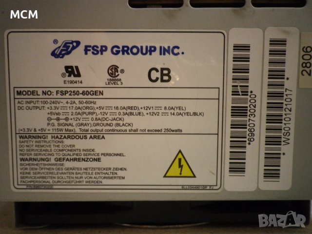 Качествено захранване Fortron FSP250-60GEN, снимка 4 - Захранвания и кутии - 44272416