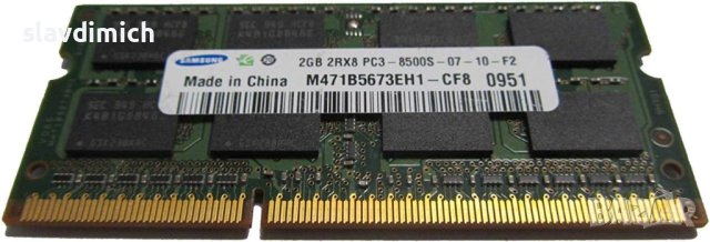 Рам памет RAM за лаптоп Samsung модел m471b5673eh1-cf8 2 GB DDR3 1066 Mhz честота