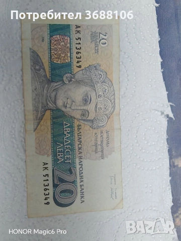 Продавам стари български,румънски и руски банкноти!, снимка 7 - Колекции - 52982987