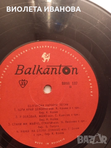 Грамофонни плочи., снимка 4 - Грамофонни плочи - 53707309