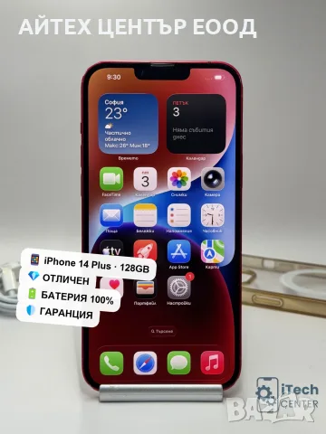 iPhone 14 Plus, 128GB, Product Red, 100% батерия, ОТЛИЧЕН, ГАРАНЦИЯ!