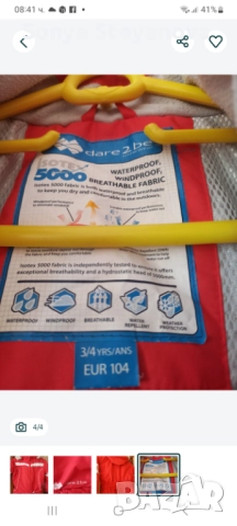 Комплект за ски Dare to be, снимка 3 - Детски комплекти - 52327505