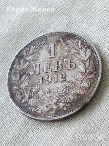 Българска сребърна монета 1 лев 1912 година Фердинанд първи 23459, снимка 3 - Нумизматика и бонистика - 56092646