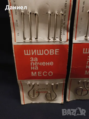 Соц метални шишове, снимка 2 - Прибори за хранене, готвене и сервиране - 56275884