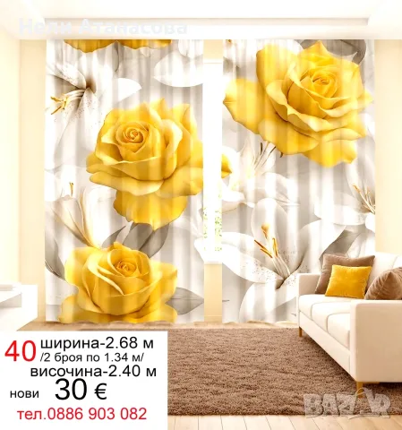 Детски Коледни завеси, снимка 12 - Пердета и завеси - 55711332