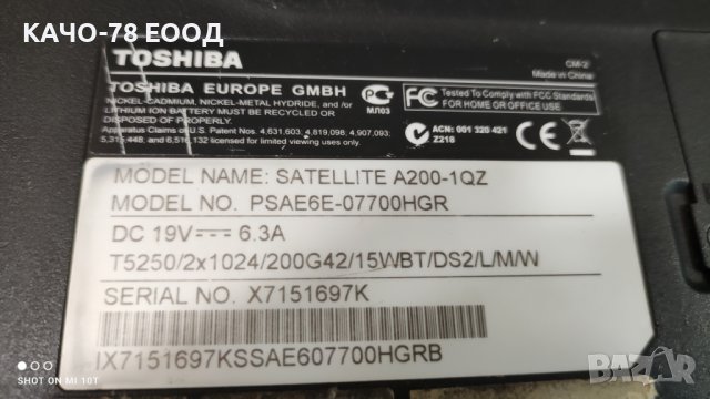 Лаптоп TOSHIBA SATELLITE A200-1QZ, снимка 4 - Части за лаптопи - 42010238
