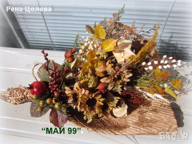 Букет сухи цветя,треви и билки, снимка 3 - Други - 51952088