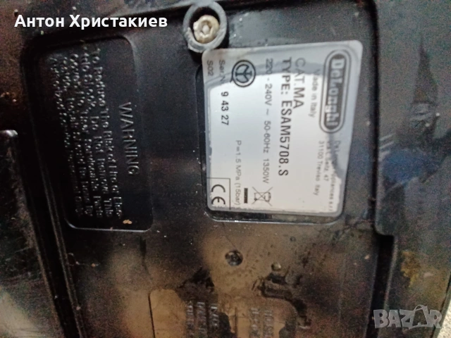 Кафемашина DELONGHI Perfecta 5708.s на части. , снимка 4 - Кафемашини - 53602450
