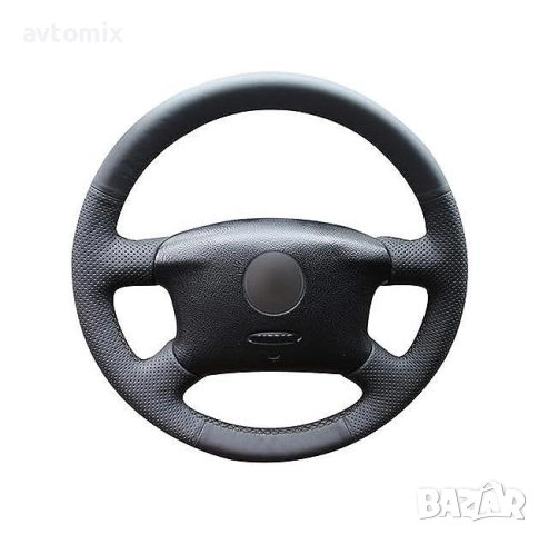 Кожен калъф за волан шиещ, Skoda Oktavia, VW Golf, Passat B5, Transporter T4