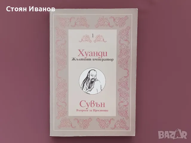 Здравеопазване Медицина Разделно хранене и Рецепти / Книги за здравето, снимка 6 - Художествена литература - 42974450