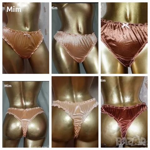 XL Сатенени полупрашки 